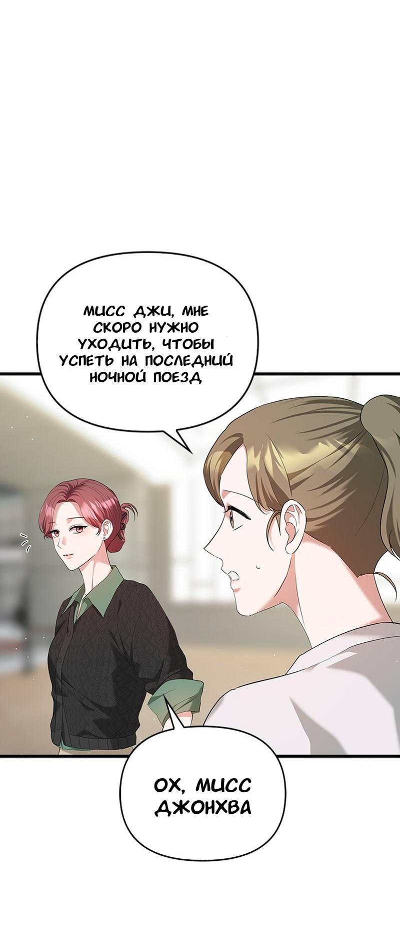 Манга Хочешь завести роман на стороне со мной? - Глава 11 Страница 52