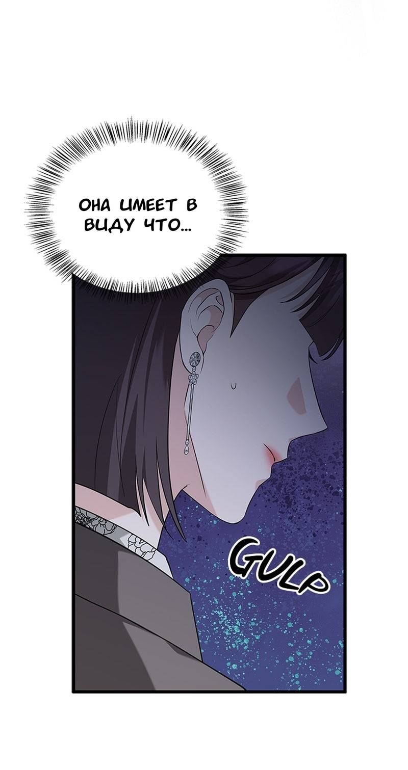 Манга Хочешь завести роман на стороне со мной? - Глава 11 Страница 43