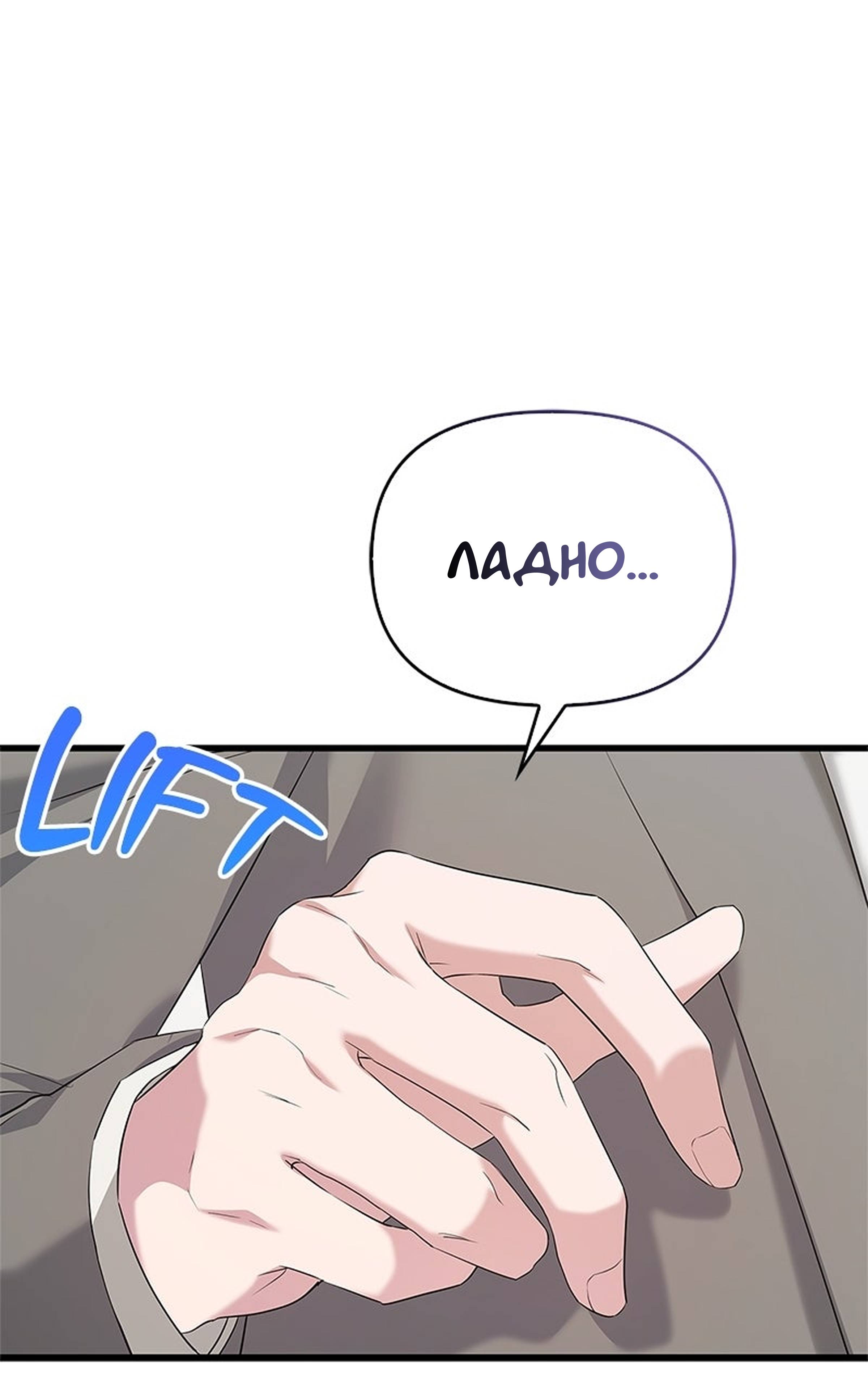 Манга Хочешь завести роман на стороне со мной? - Глава 11 Страница 21