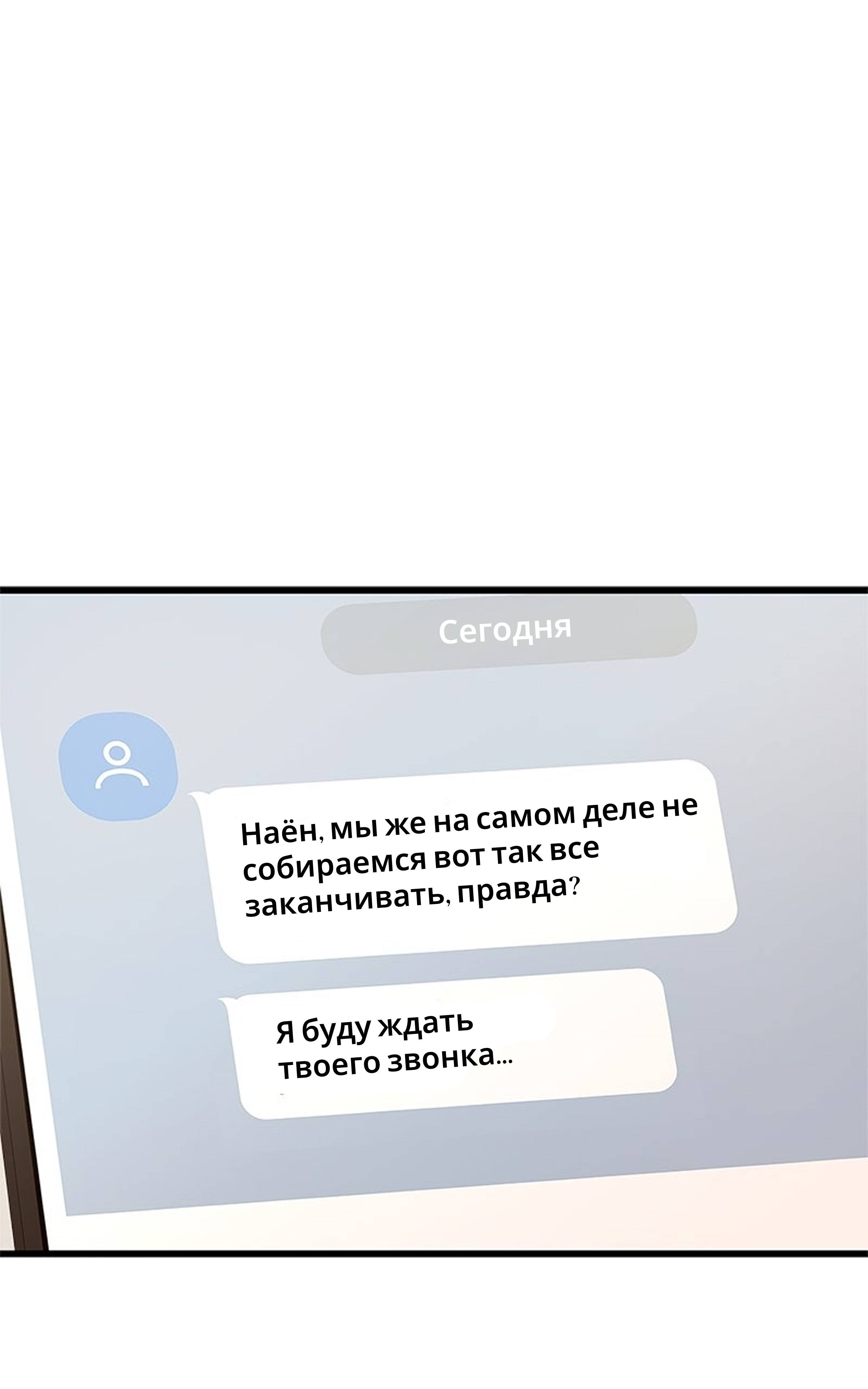 Манга Хочешь завести роман на стороне со мной? - Глава 11 Страница 30