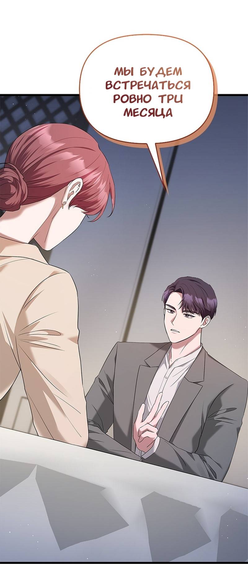 Манга Хочешь завести роман на стороне со мной? - Глава 11 Страница 11