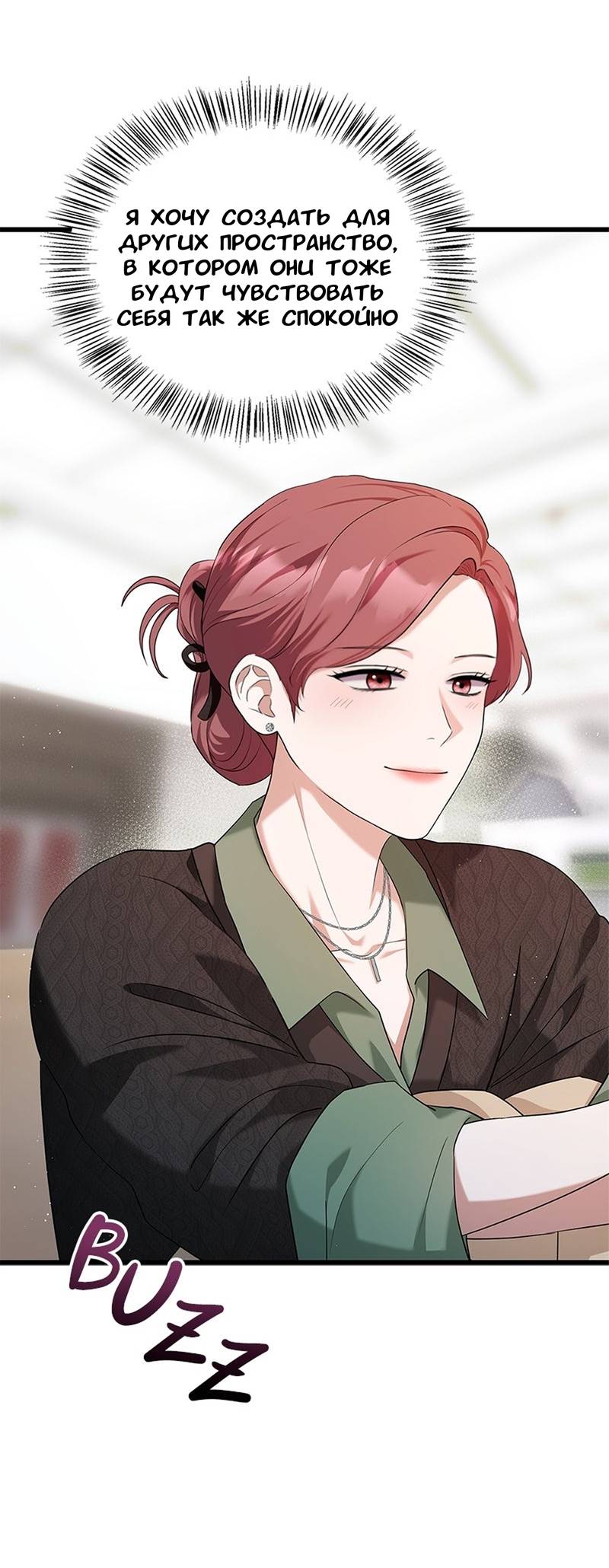 Манга Хочешь завести роман на стороне со мной? - Глава 11 Страница 64