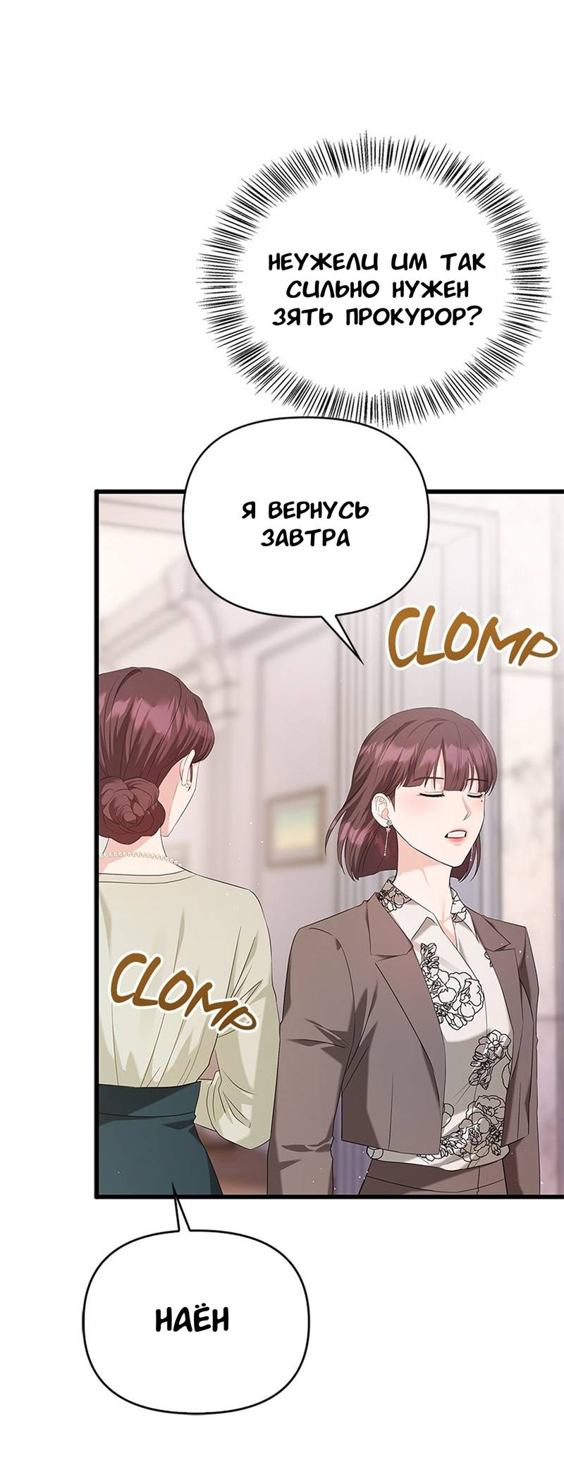 Манга Хочешь завести роман на стороне со мной? - Глава 11 Страница 40