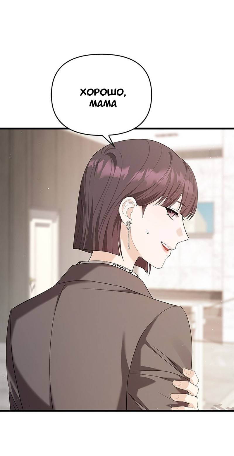 Манга Хочешь завести роман на стороне со мной? - Глава 11 Страница 45