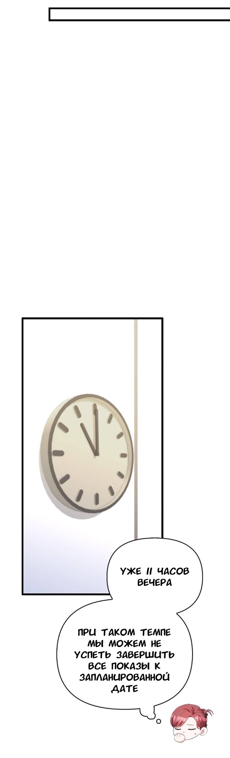 Манга Хочешь завести роман на стороне со мной? - Глава 11 Страница 51