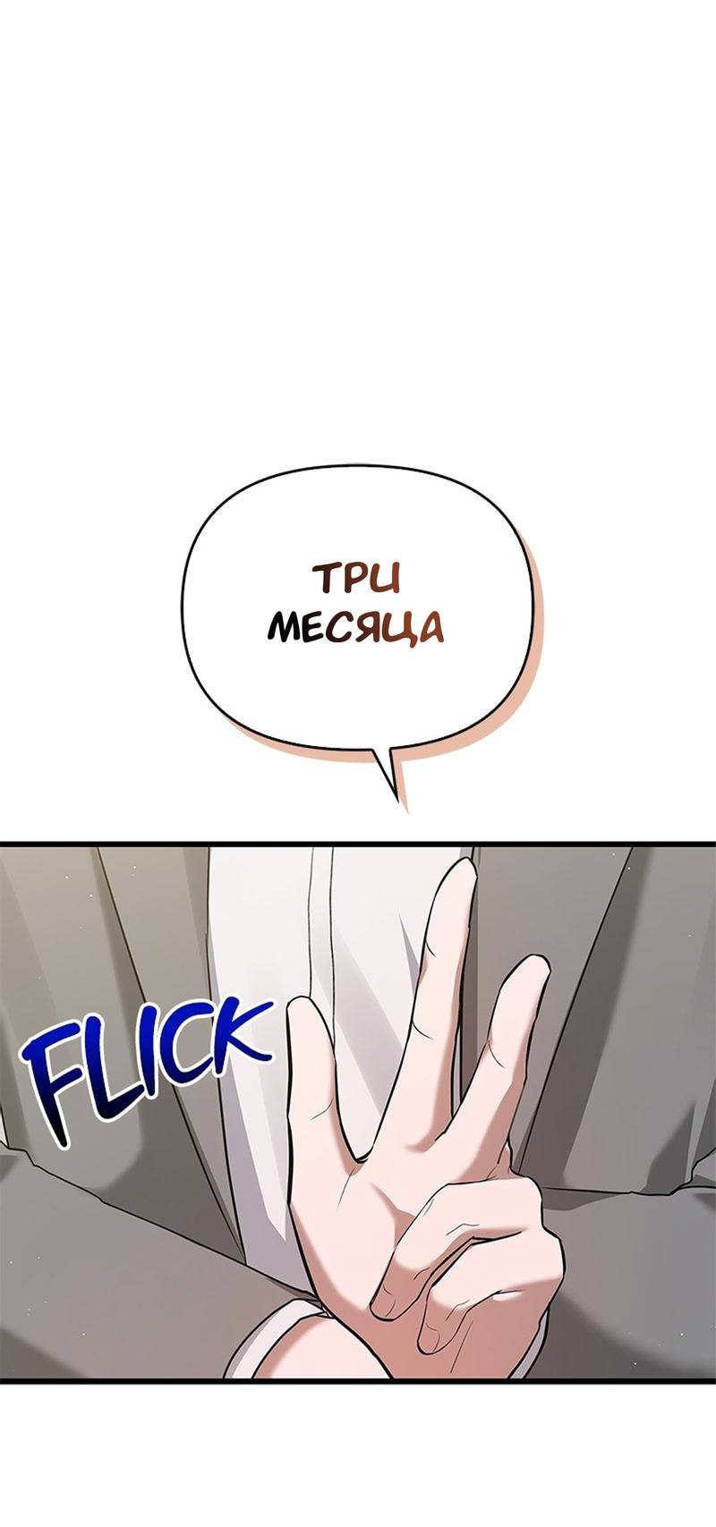 Манга Хочешь завести роман на стороне со мной? - Глава 11 Страница 10