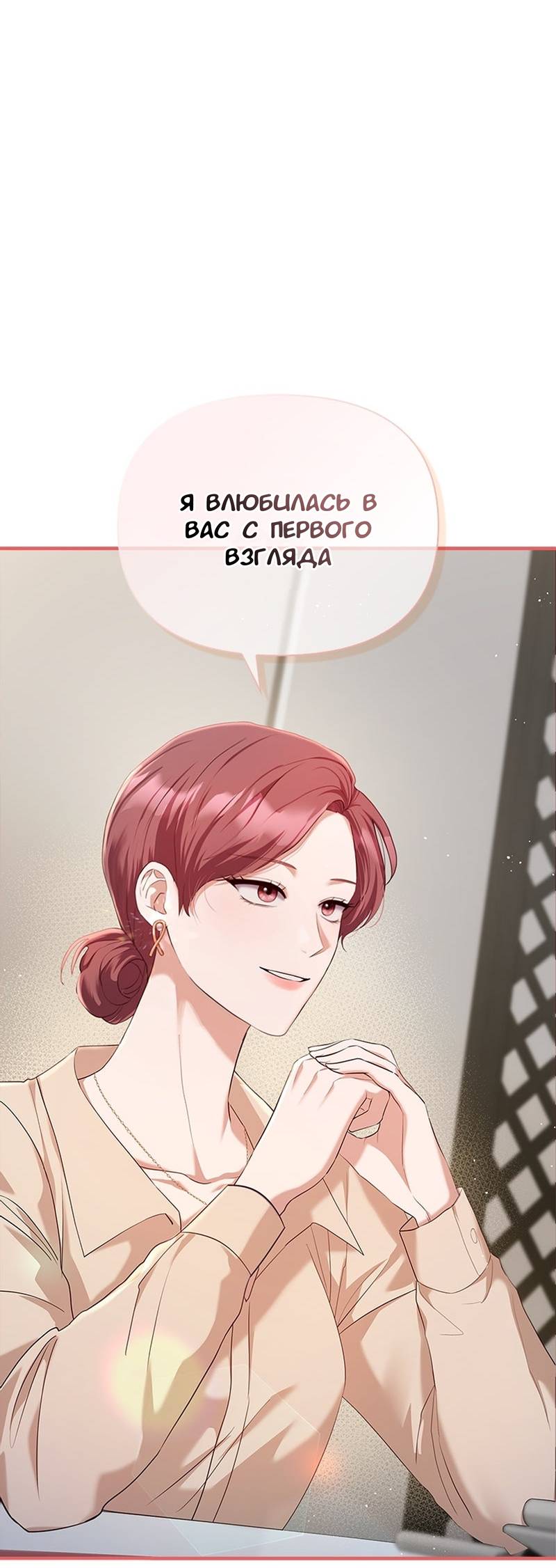 Манга Хочешь завести роман на стороне со мной? - Глава 11 Страница 5