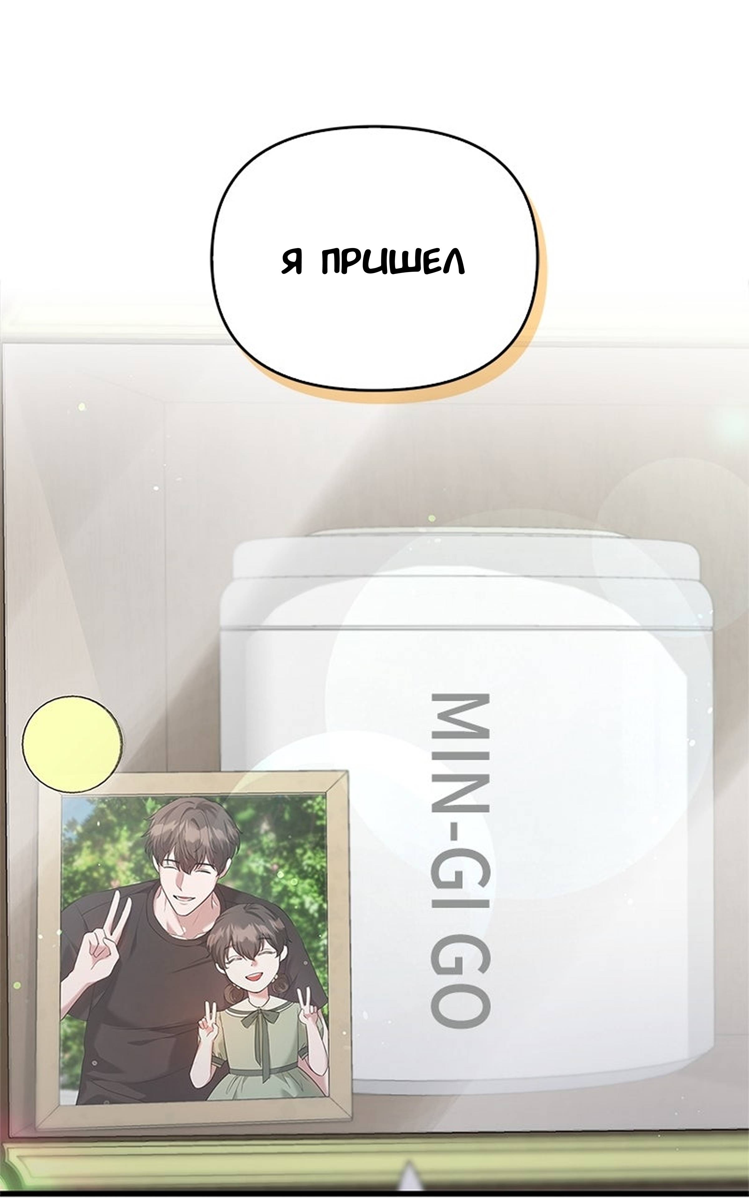 Манга Хочешь завести роман на стороне со мной? - Глава 10 Страница 5