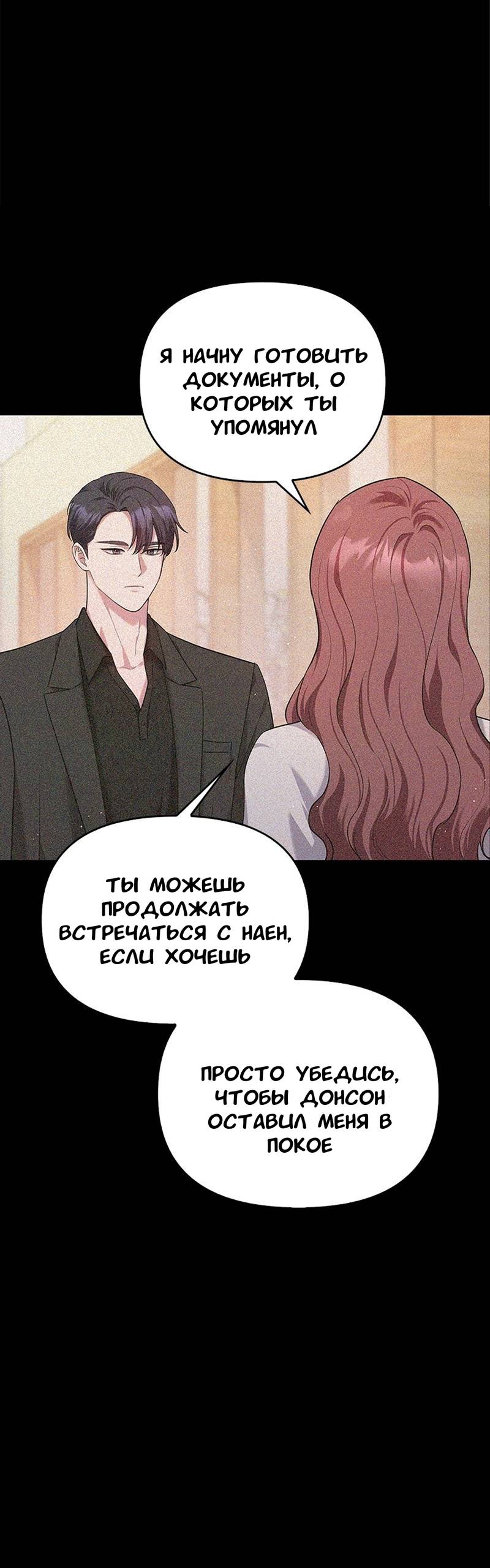 Манга Хочешь завести роман на стороне со мной? - Глава 10 Страница 16