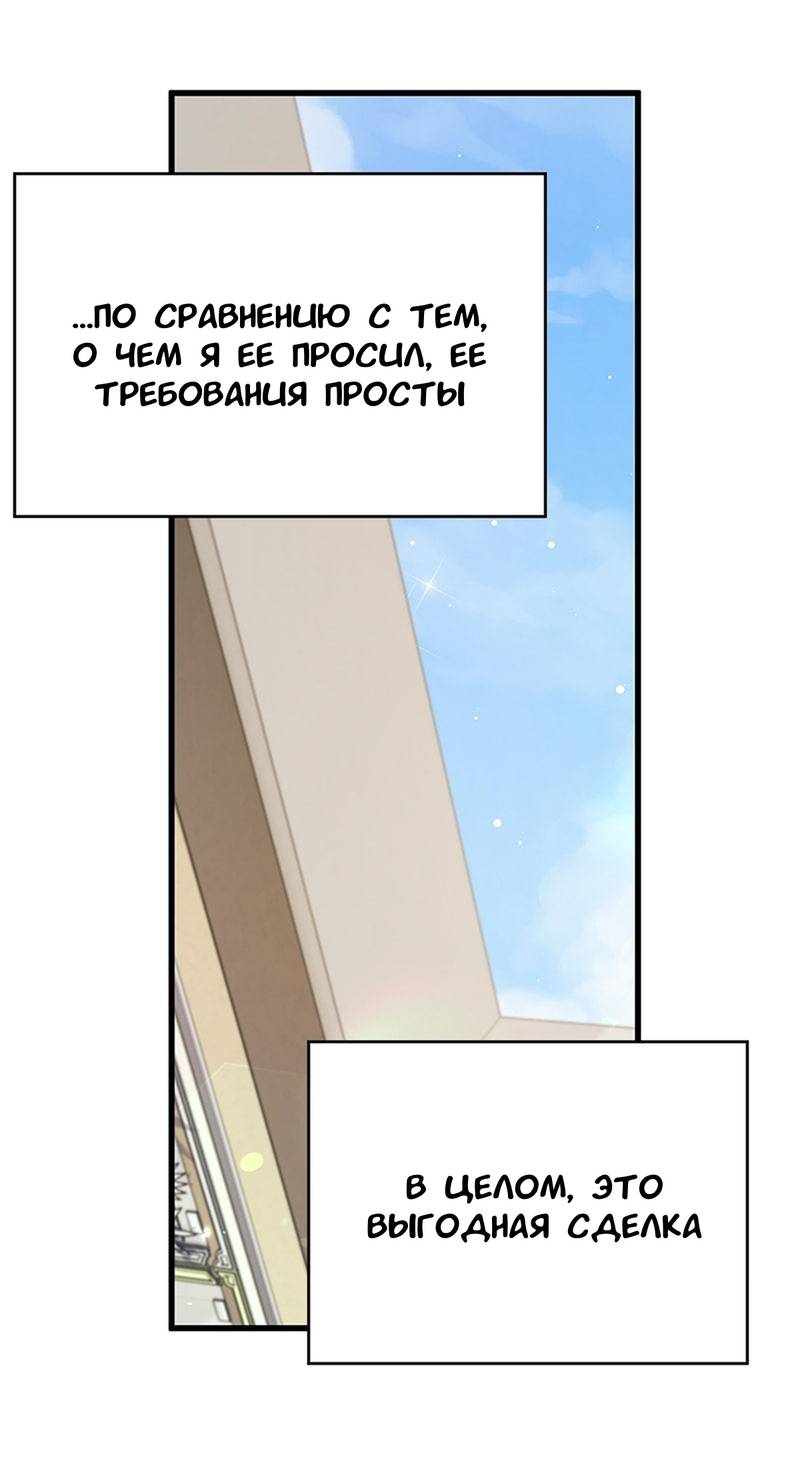 Манга Хочешь завести роман на стороне со мной? - Глава 10 Страница 23