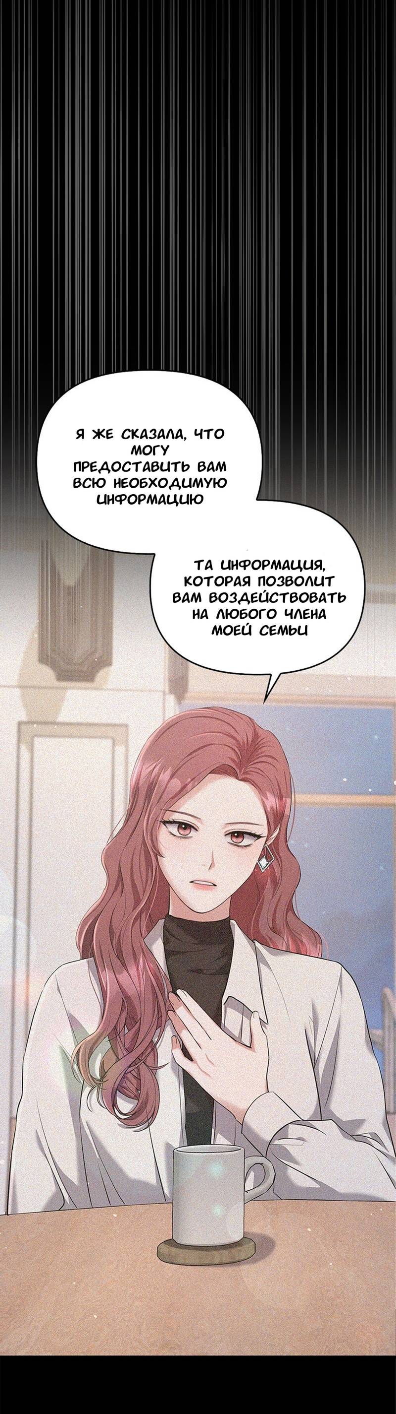 Манга Хочешь завести роман на стороне со мной? - Глава 10 Страница 15