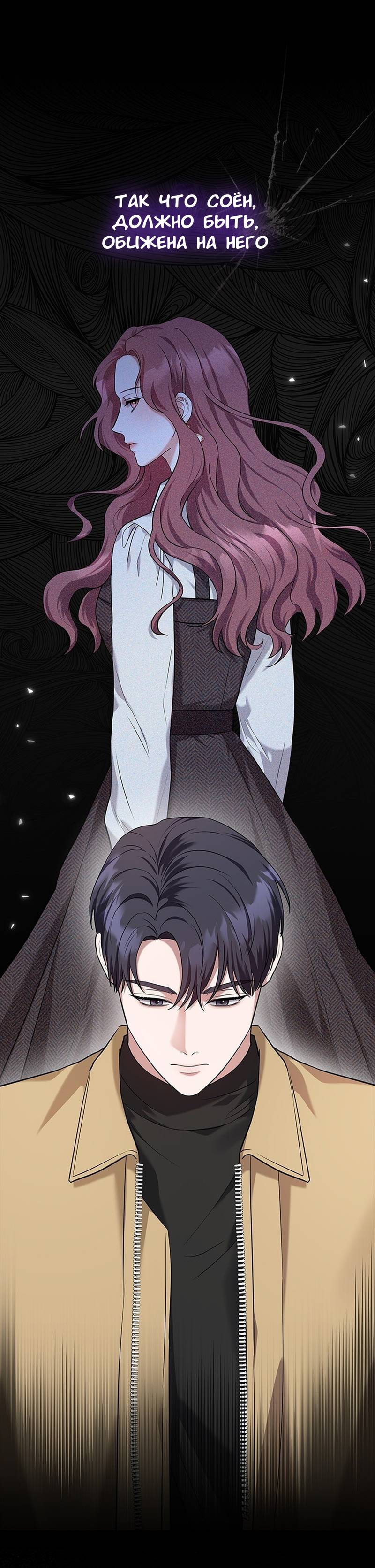 Манга Хочешь завести роман на стороне со мной? - Глава 10 Страница 21