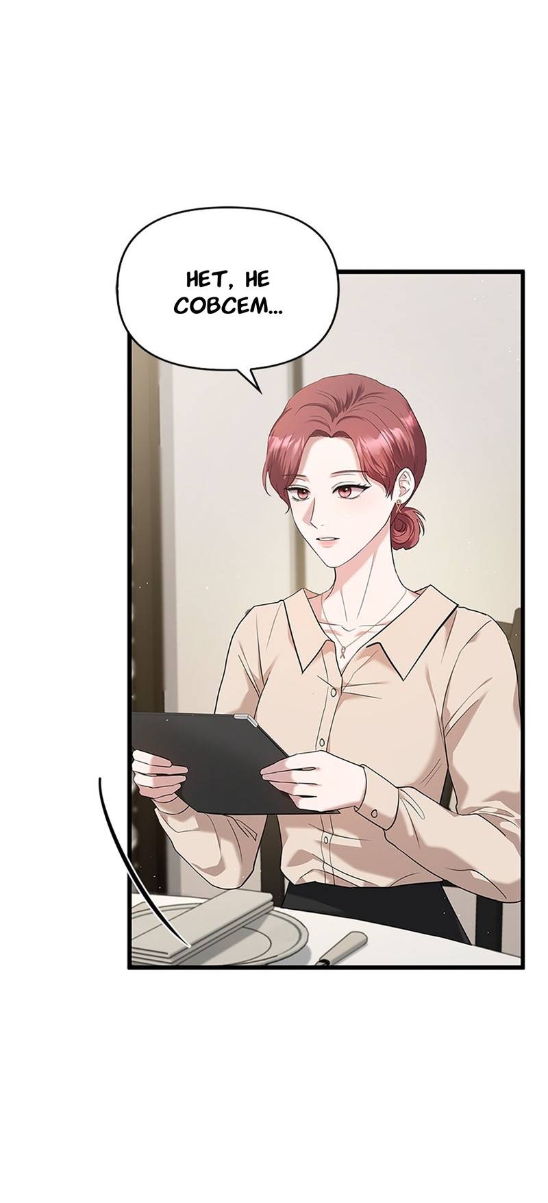 Манга Хочешь завести роман на стороне со мной? - Глава 10 Страница 49