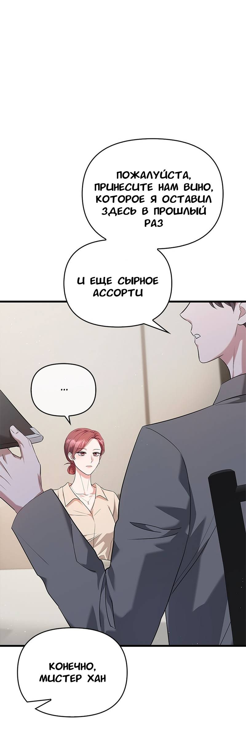 Манга Хочешь завести роман на стороне со мной? - Глава 10 Страница 51