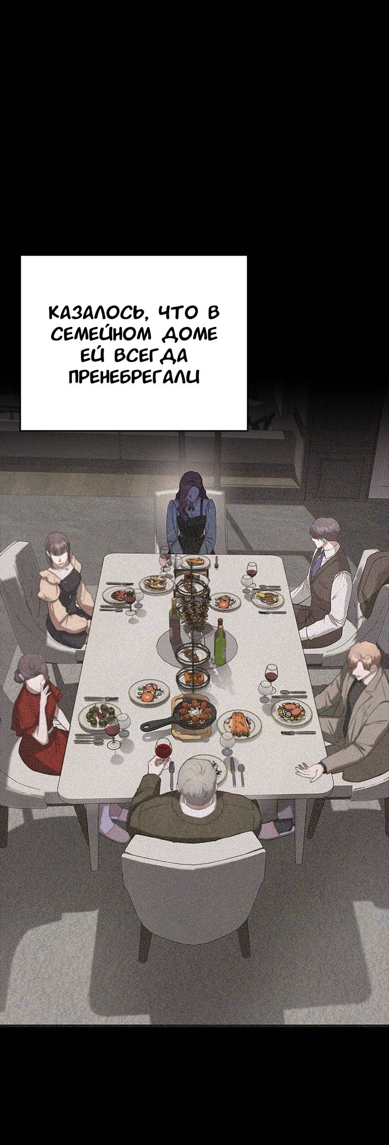 Манга Хочешь завести роман на стороне со мной? - Глава 10 Страница 18