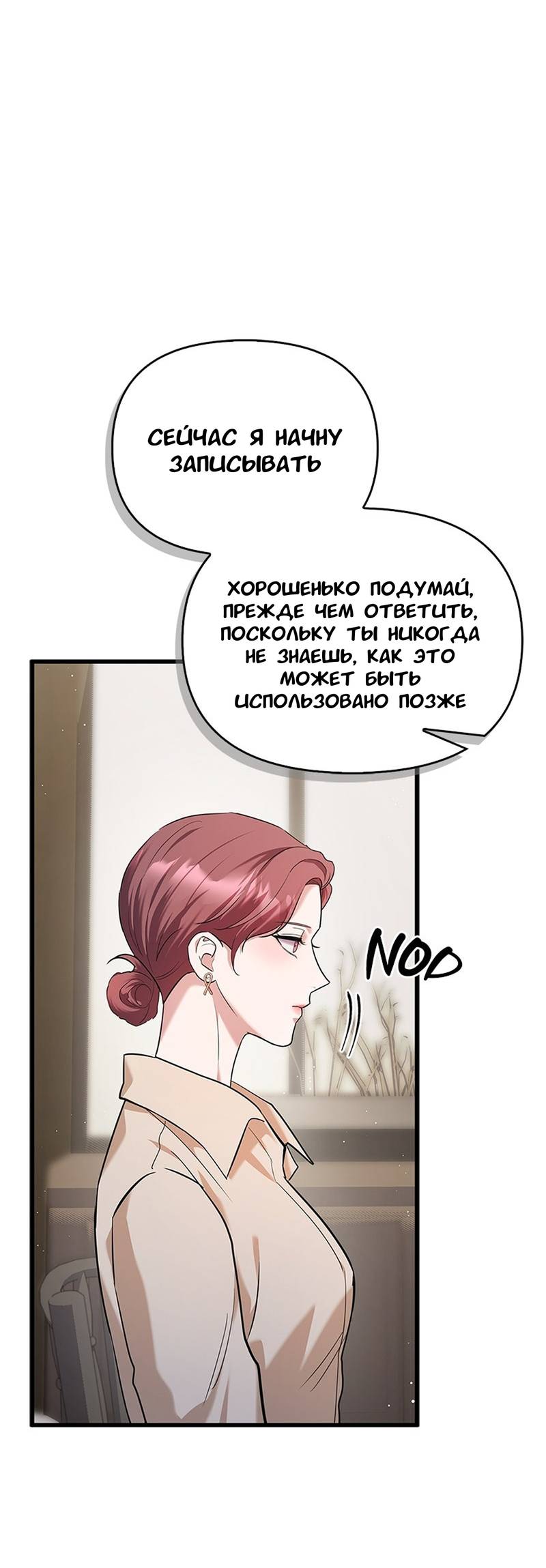 Манга Хочешь завести роман на стороне со мной? - Глава 10 Страница 55