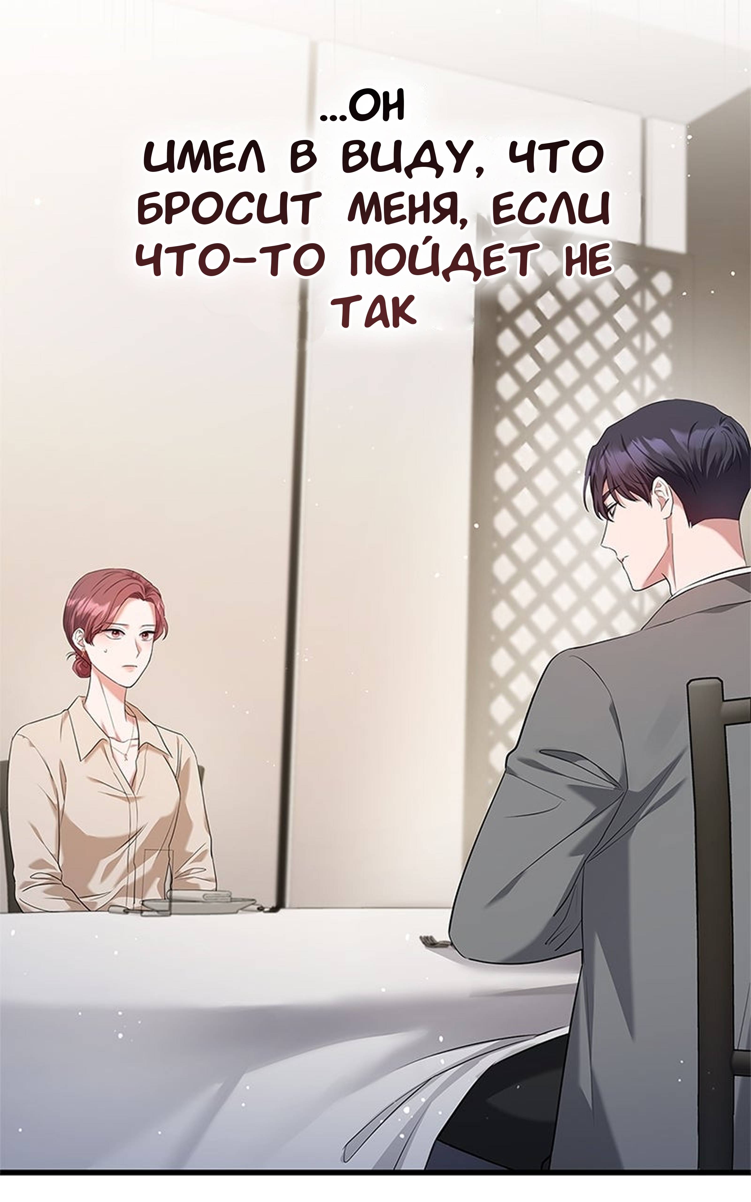 Манга Хочешь завести роман на стороне со мной? - Глава 10 Страница 62