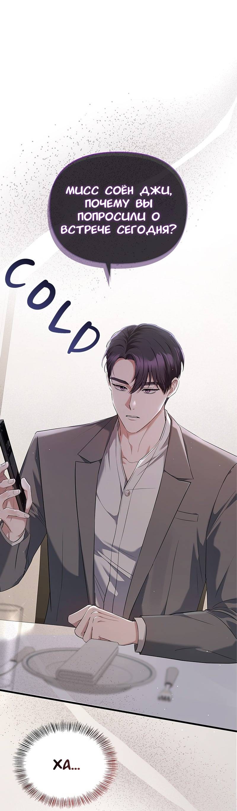 Манга Хочешь завести роман на стороне со мной? - Глава 10 Страница 60