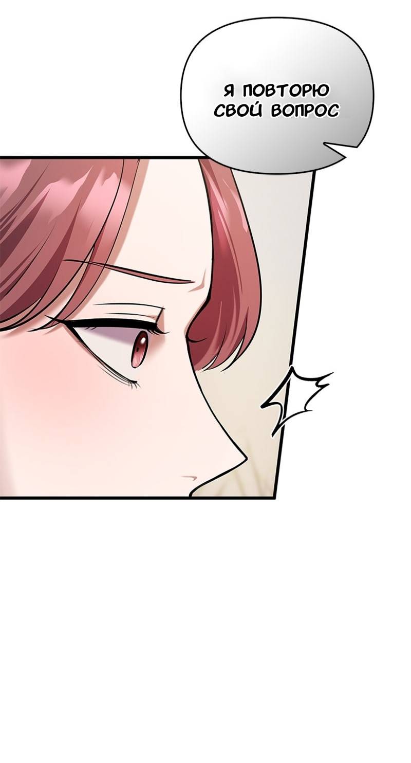 Манга Хочешь завести роман на стороне со мной? - Глава 10 Страница 59