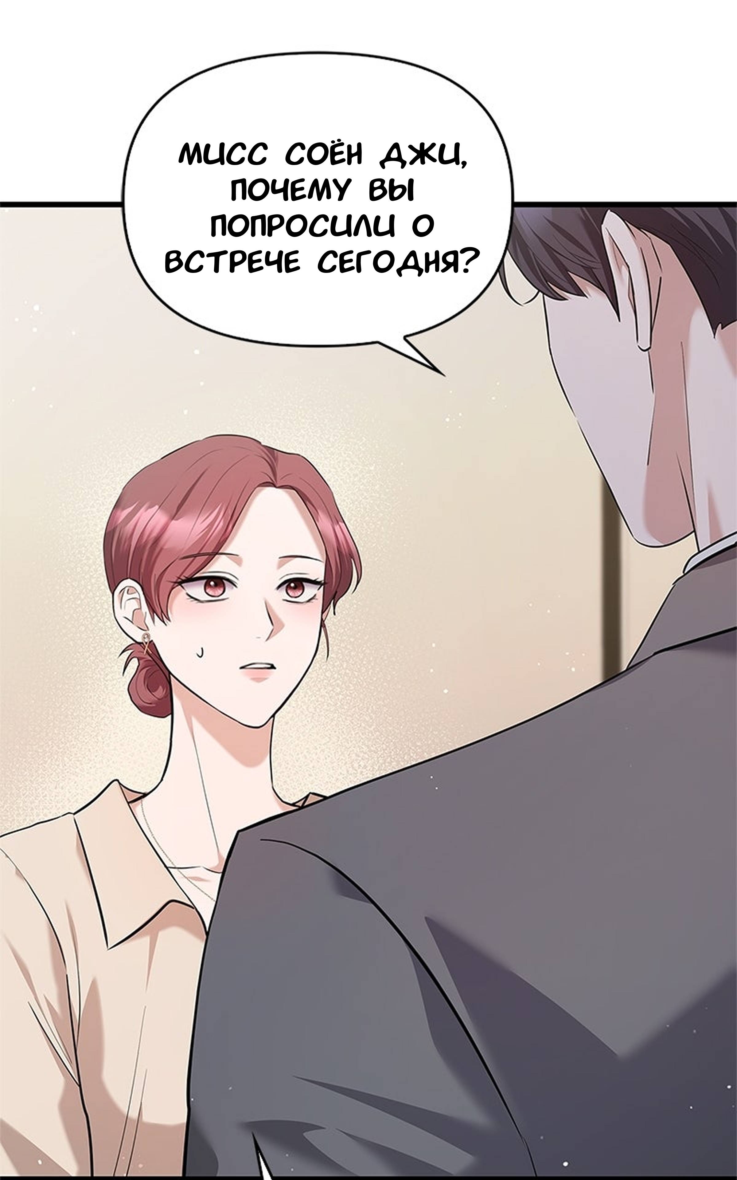 Манга Хочешь завести роман на стороне со мной? - Глава 10 Страница 57