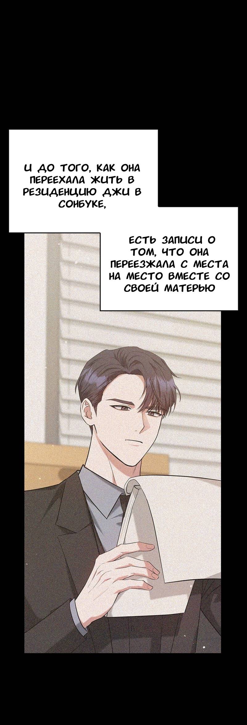 Манга Хочешь завести роман на стороне со мной? - Глава 10 Страница 19