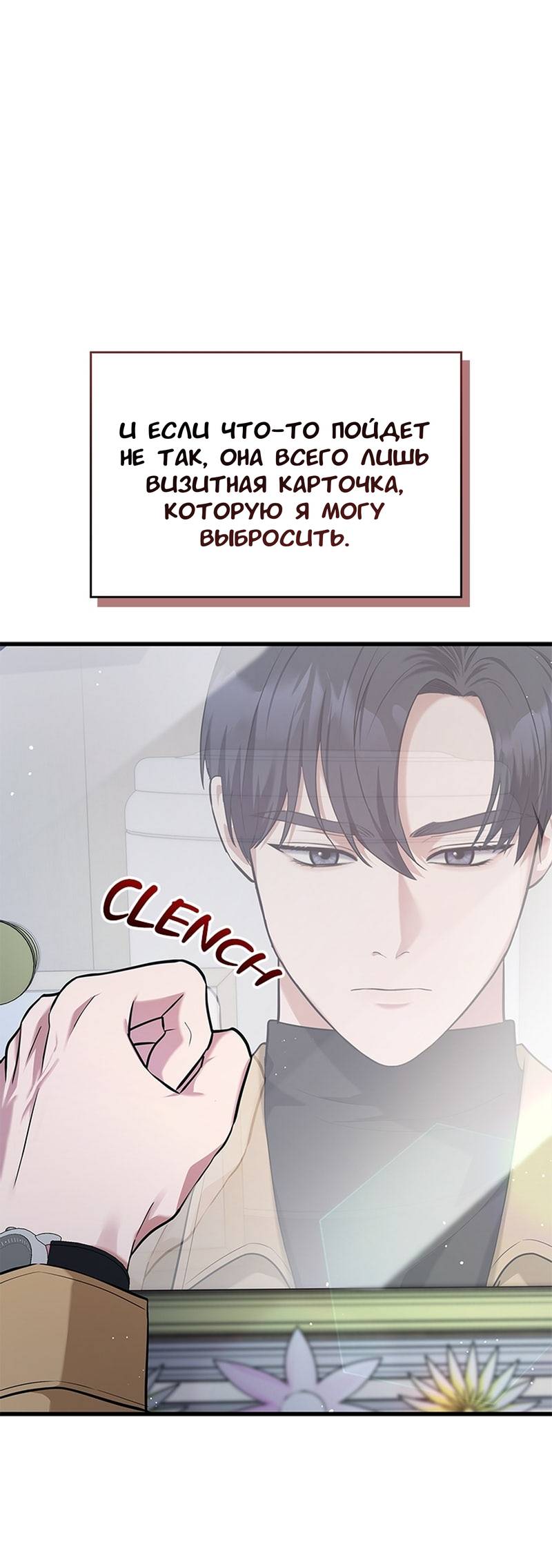 Манга Хочешь завести роман на стороне со мной? - Глава 10 Страница 24