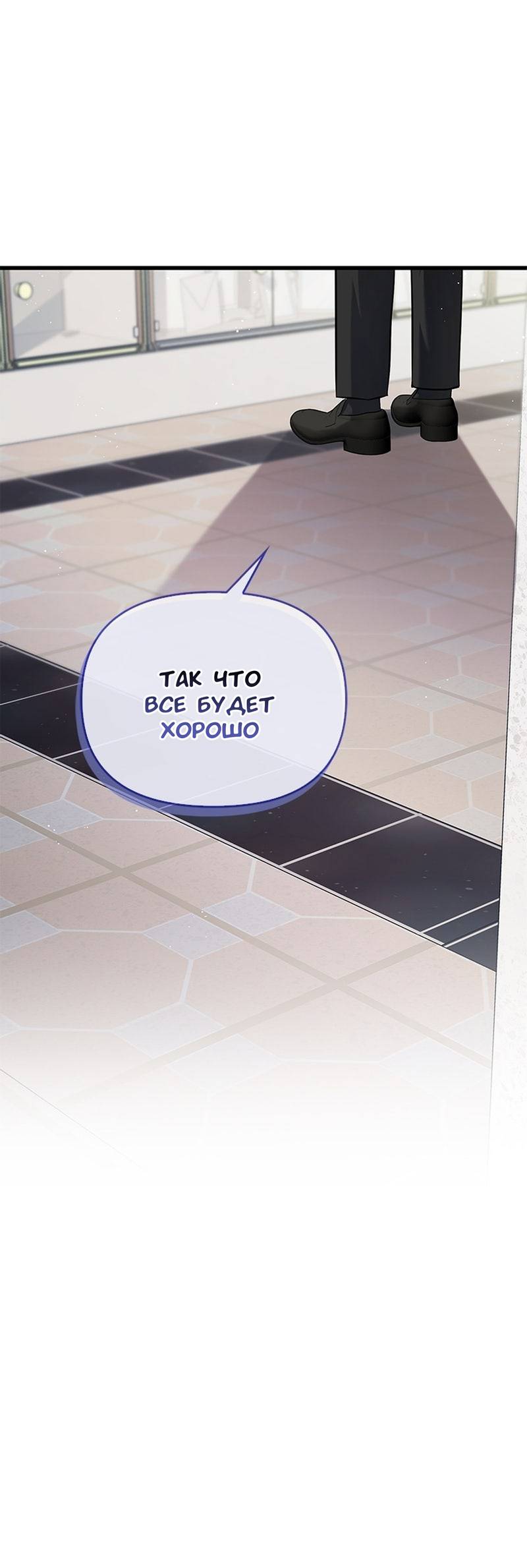 Манга Хочешь завести роман на стороне со мной? - Глава 10 Страница 28