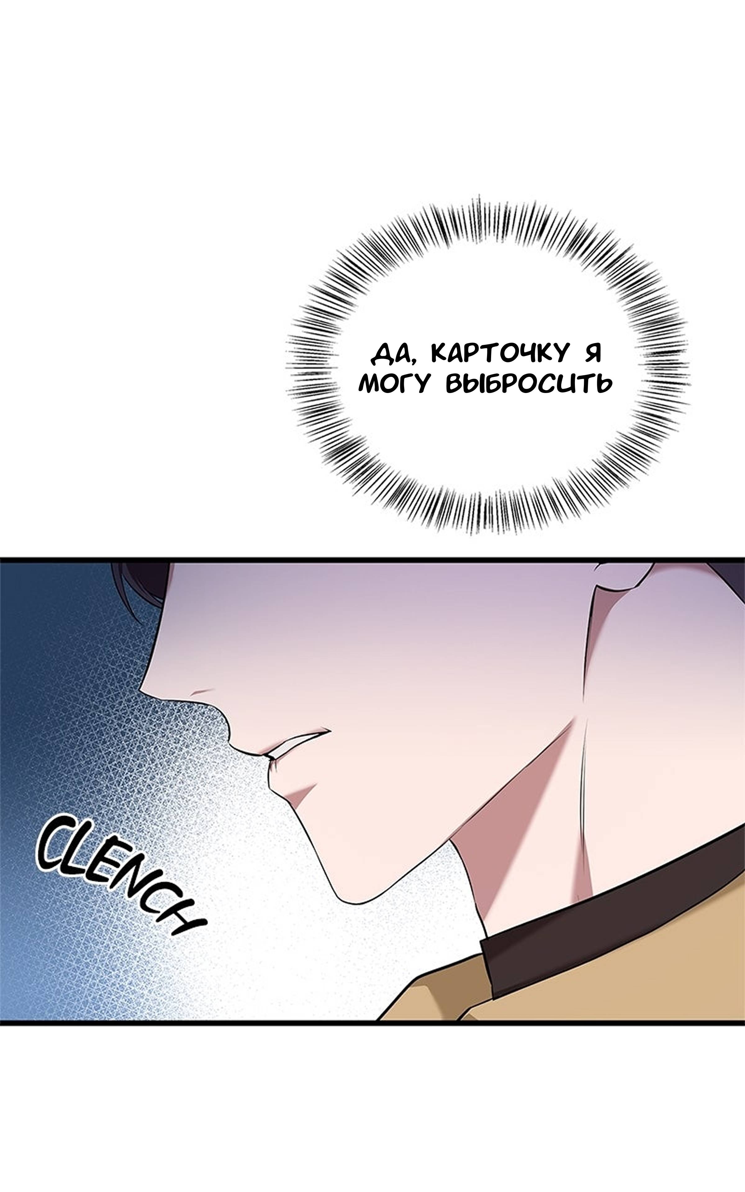 Манга Хочешь завести роман на стороне со мной? - Глава 10 Страница 27