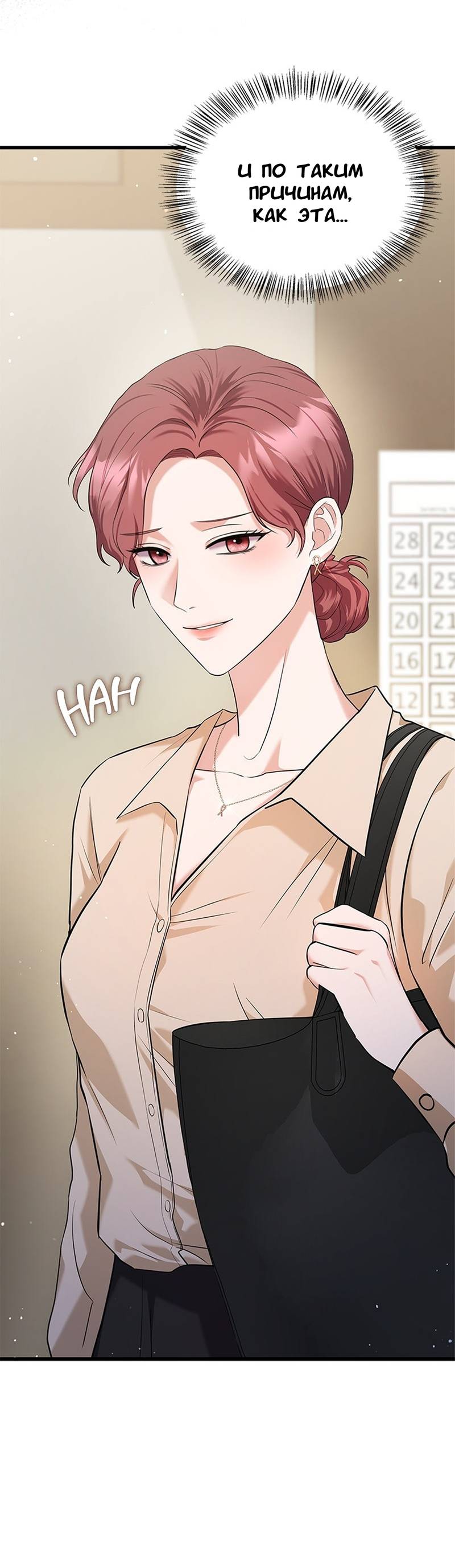 Манга Хочешь завести роман на стороне со мной? - Глава 10 Страница 36