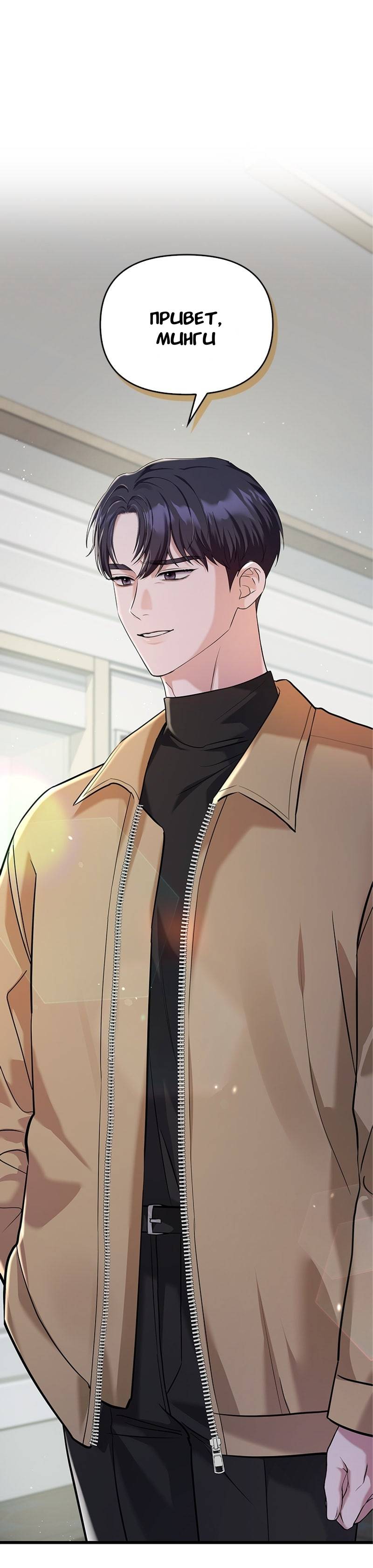 Манга Хочешь завести роман на стороне со мной? - Глава 10 Страница 4