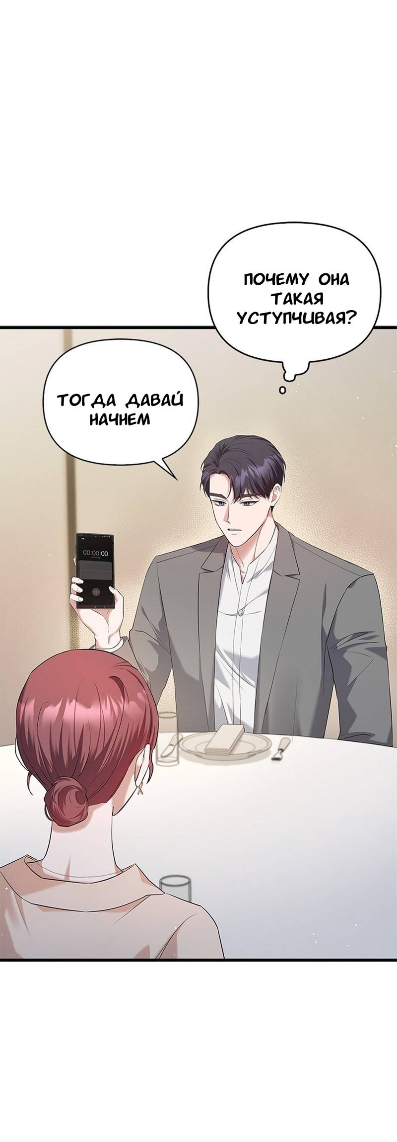 Манга Хочешь завести роман на стороне со мной? - Глава 10 Страница 56