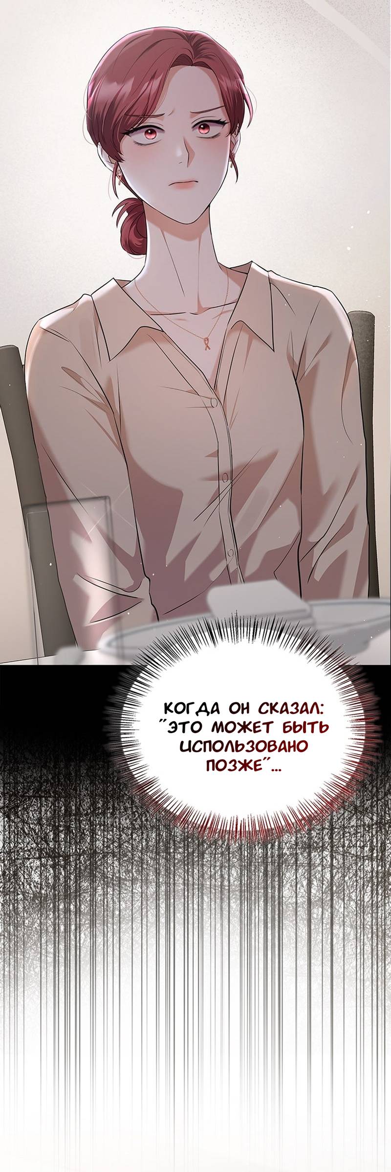 Манга Хочешь завести роман на стороне со мной? - Глава 10 Страница 61