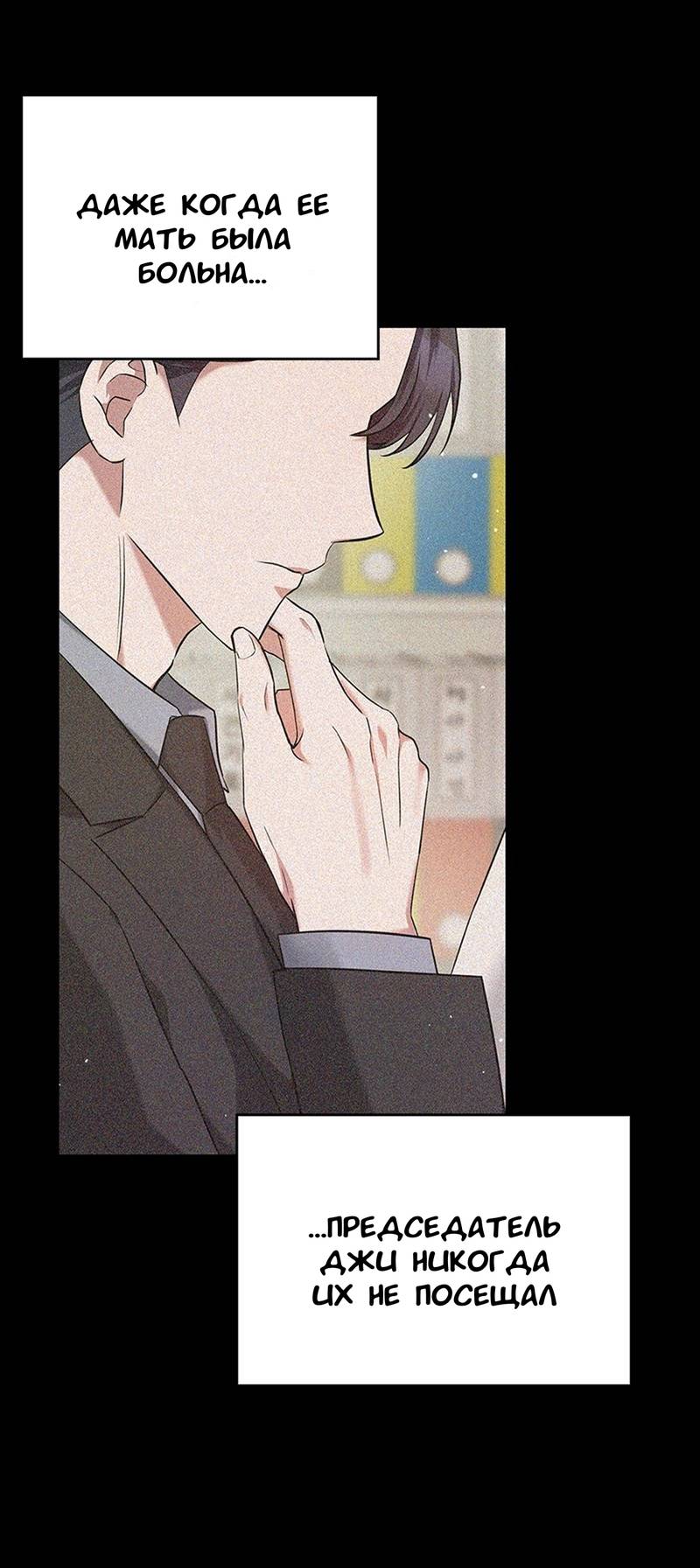 Манга Хочешь завести роман на стороне со мной? - Глава 10 Страница 20