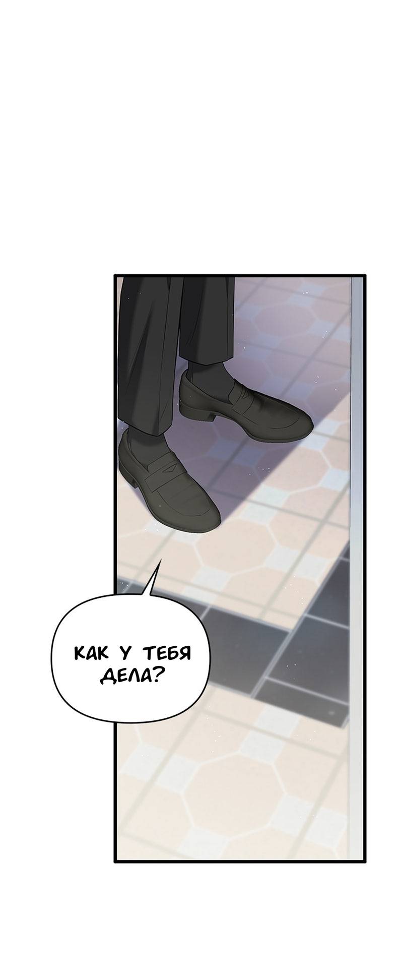 Манга Хочешь завести роман на стороне со мной? - Глава 10 Страница 6