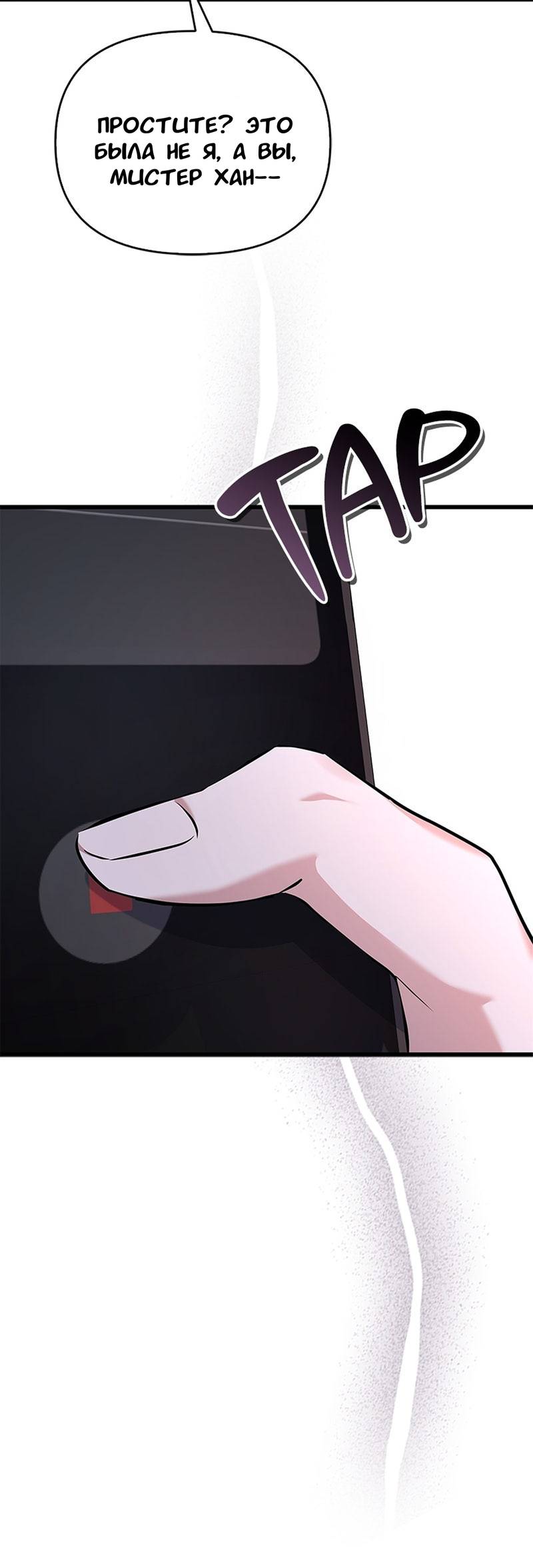 Манга Хочешь завести роман на стороне со мной? - Глава 10 Страница 58