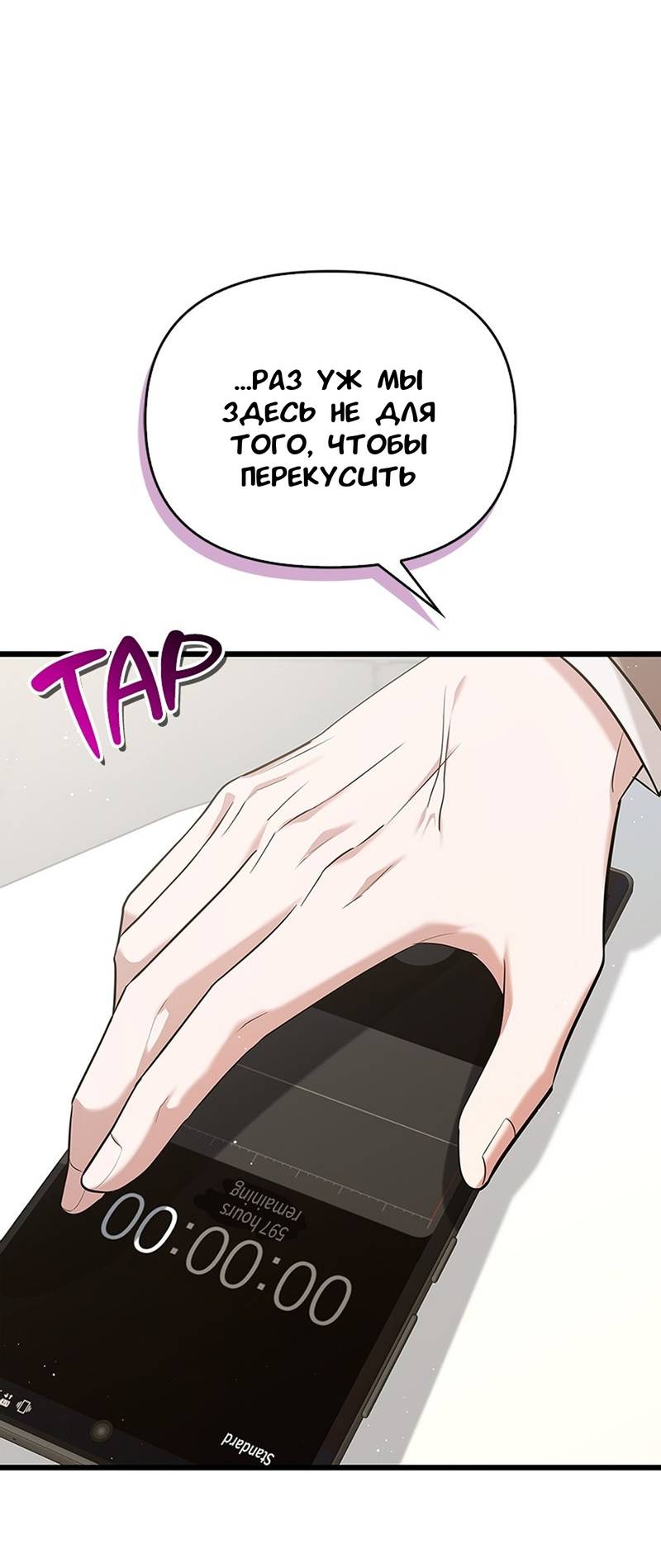 Манга Хочешь завести роман на стороне со мной? - Глава 10 Страница 54