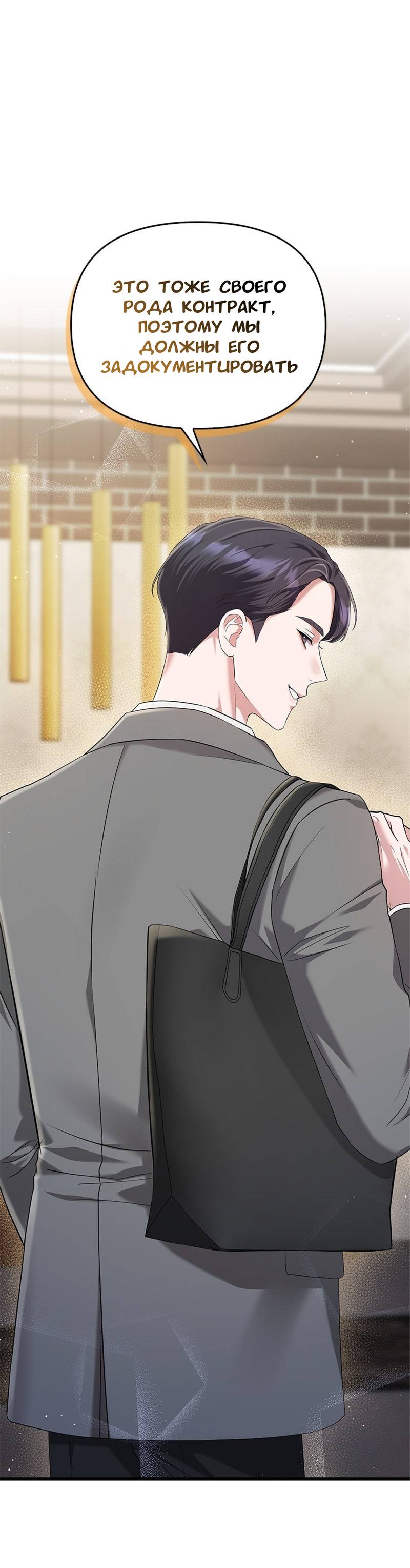 Манга Хочешь завести роман на стороне со мной? - Глава 10 Страница 46