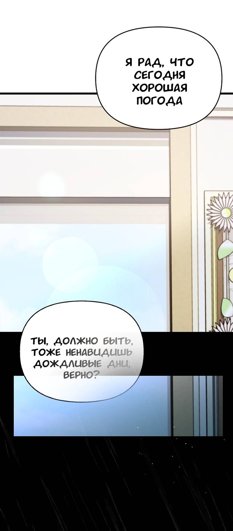 Манга Хочешь завести роман на стороне со мной? - Глава 10 Страница 7