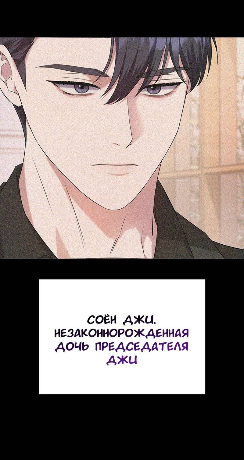 Манга Хочешь завести роман на стороне со мной? - Глава 10 Страница 17