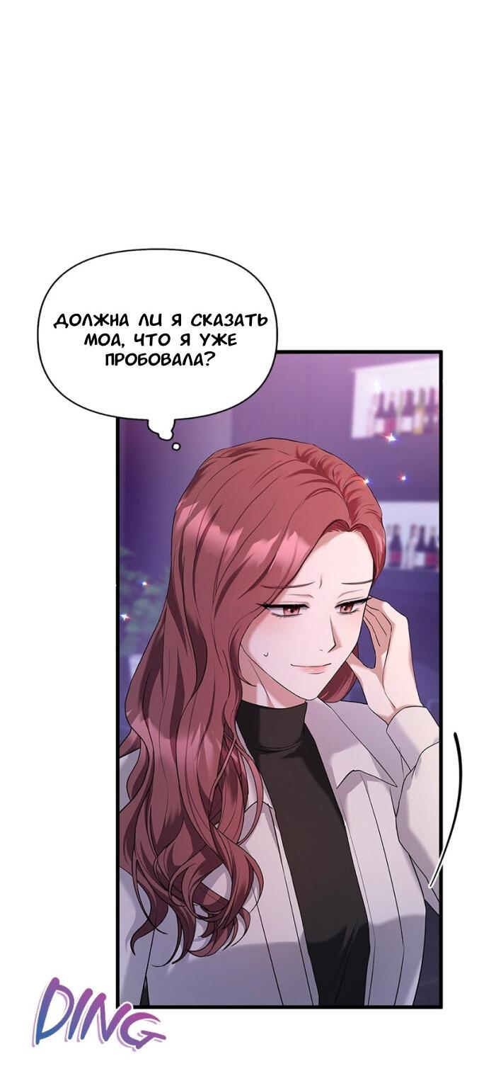 Манга Хочешь завести роман на стороне со мной? - Глава 9 Страница 7