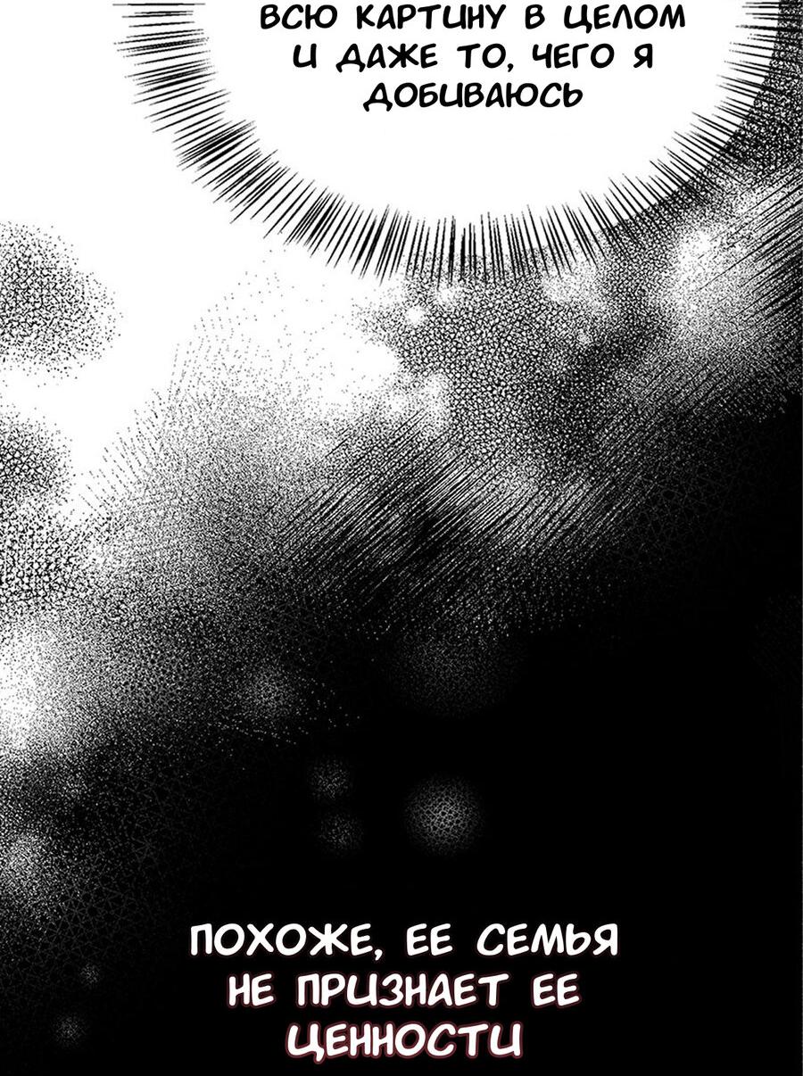 Манга Хочешь завести роман на стороне со мной? - Глава 9 Страница 66