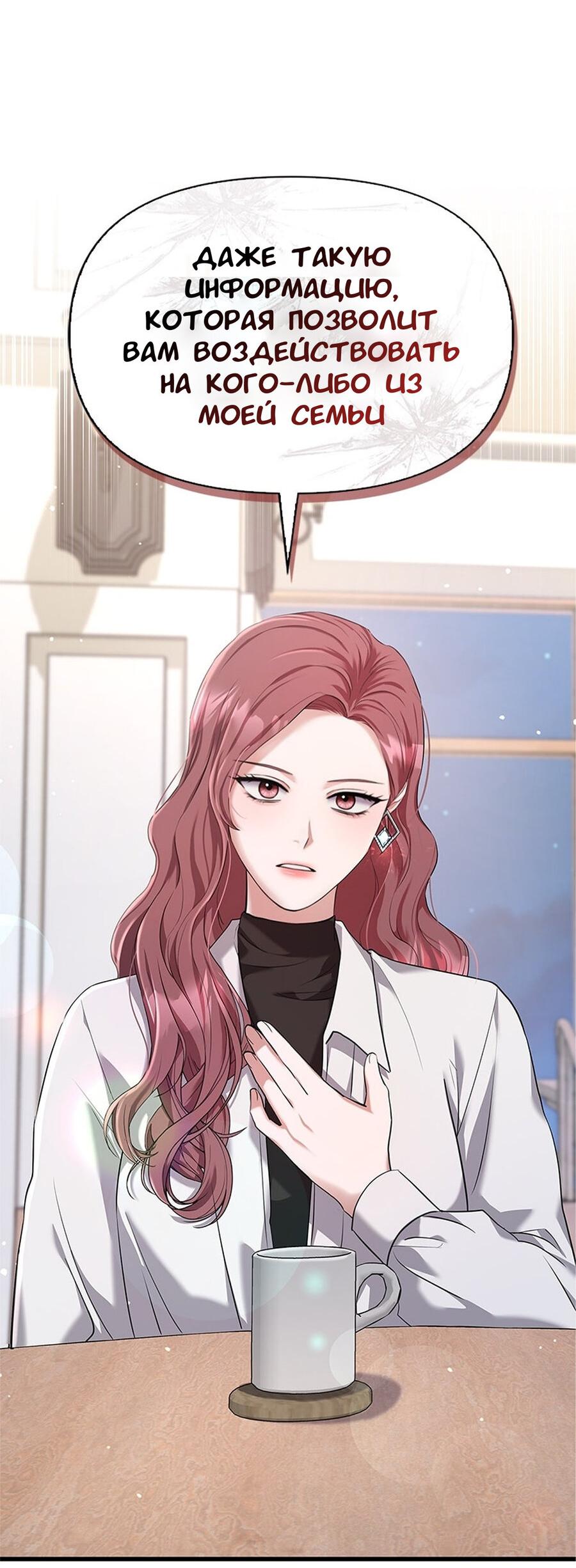 Манга Хочешь завести роман на стороне со мной? - Глава 9 Страница 64