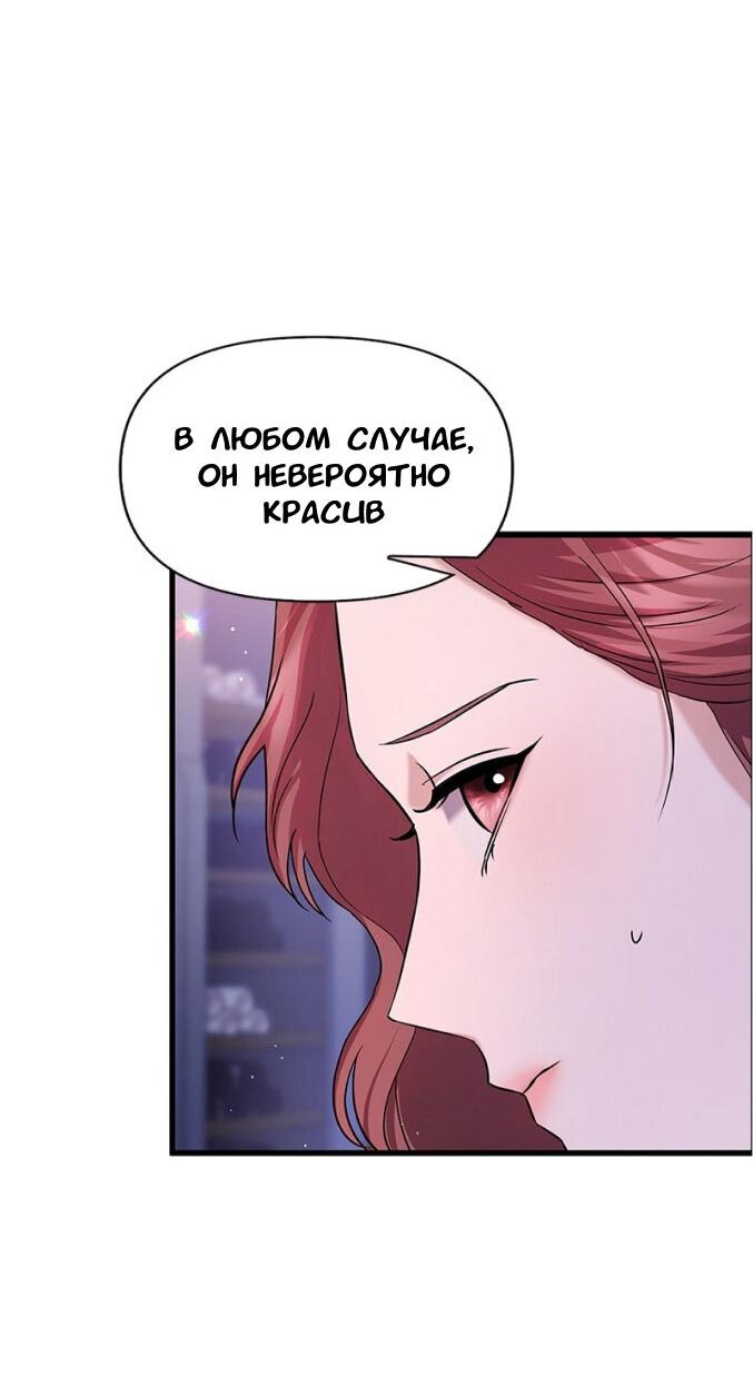 Манга Хочешь завести роман на стороне со мной? - Глава 9 Страница 14