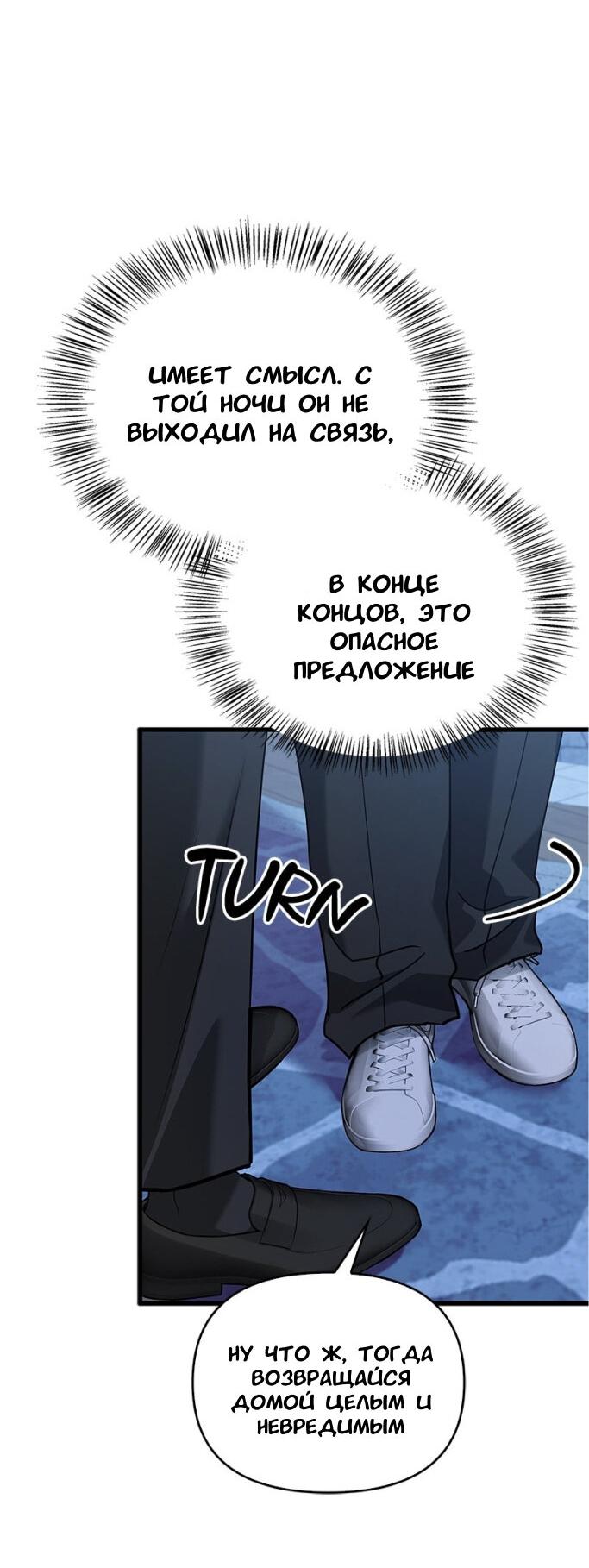 Манга Хочешь завести роман на стороне со мной? - Глава 9 Страница 43