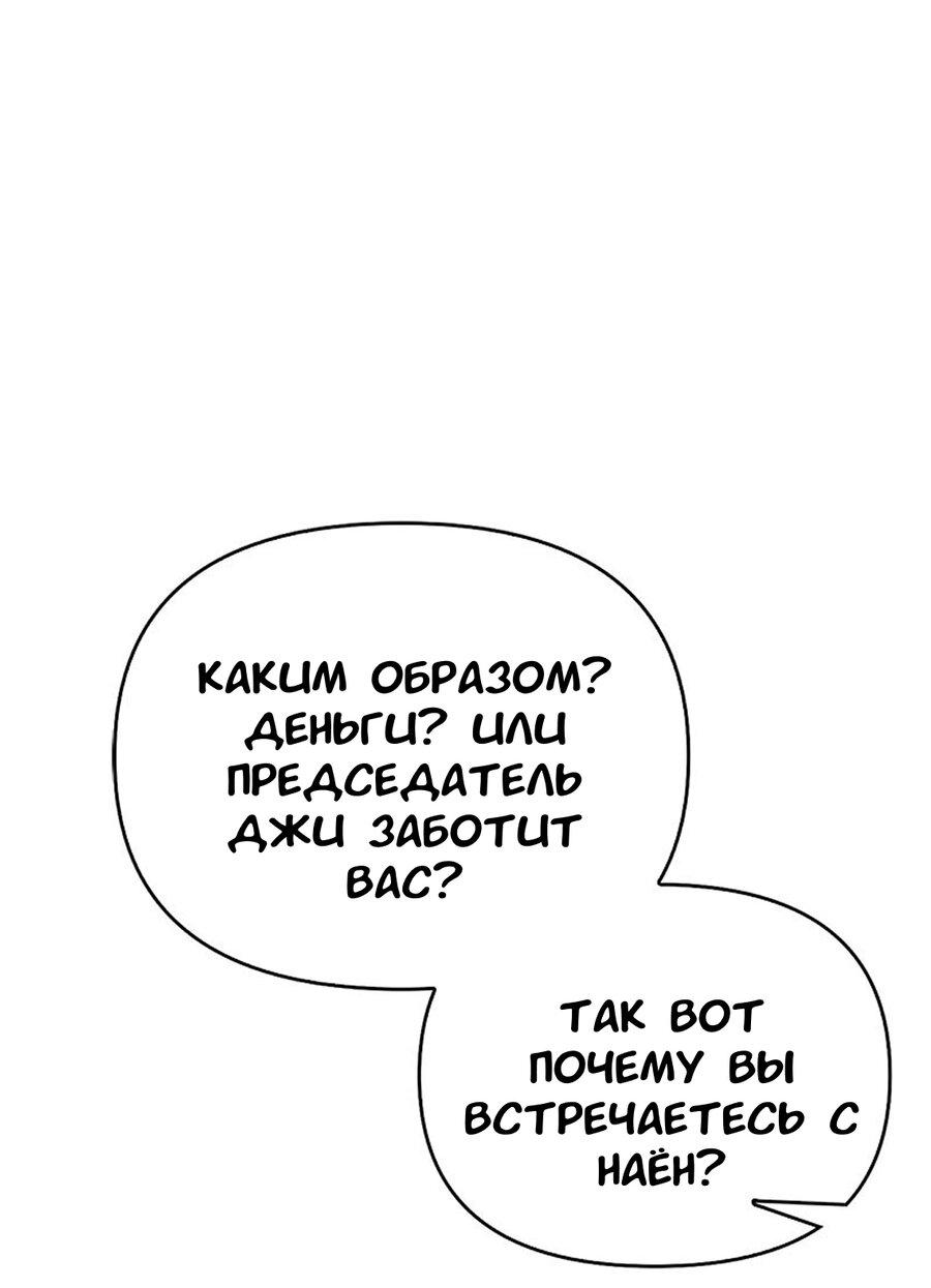 Манга Хочешь завести роман на стороне со мной? - Глава 9 Страница 56