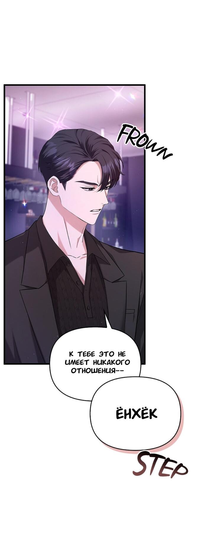 Манга Хочешь завести роман на стороне со мной? - Глава 9 Страница 22