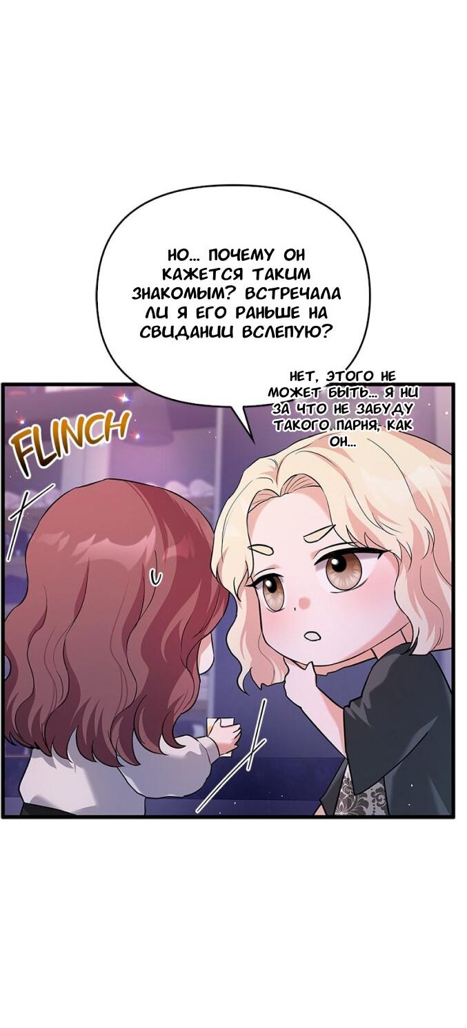 Манга Хочешь завести роман на стороне со мной? - Глава 9 Страница 13