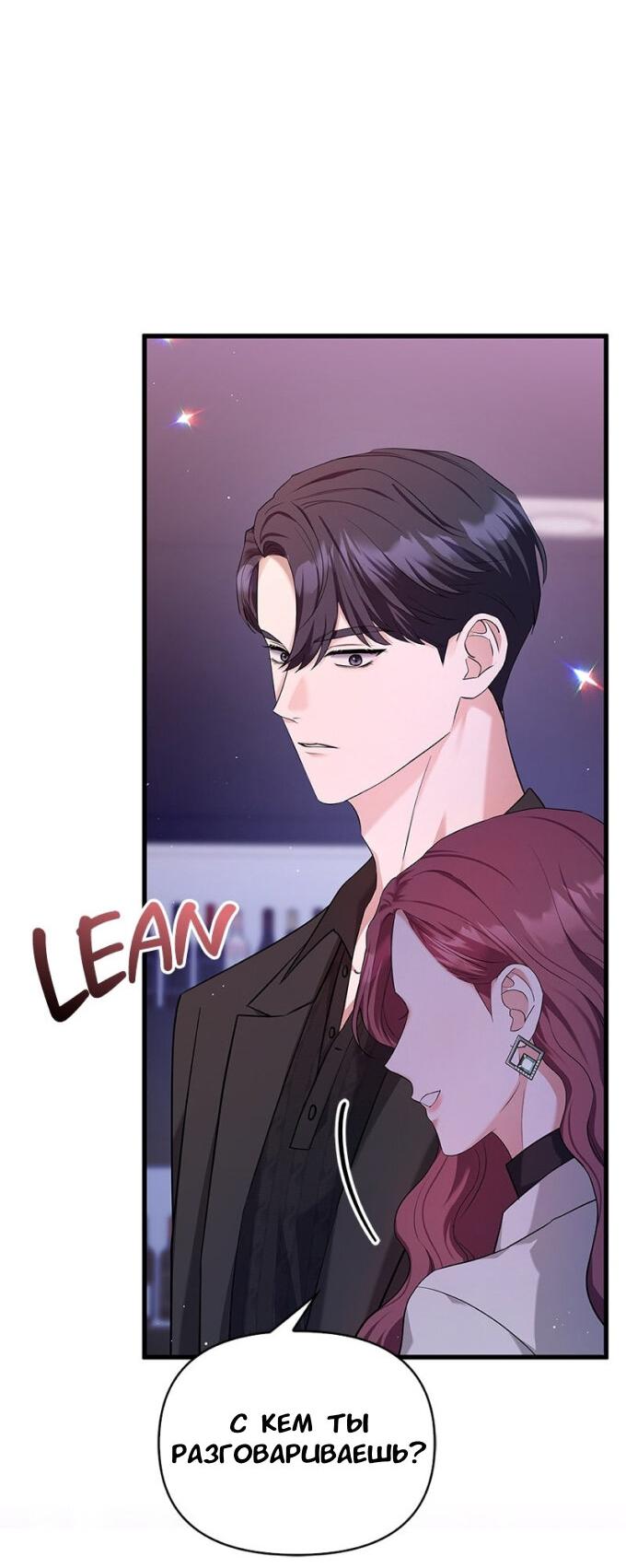 Манга Хочешь завести роман на стороне со мной? - Глава 9 Страница 25
