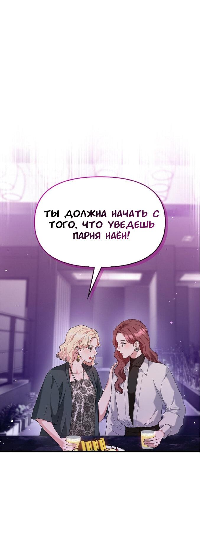 Манга Хочешь завести роман на стороне со мной? - Глава 9 Страница 1