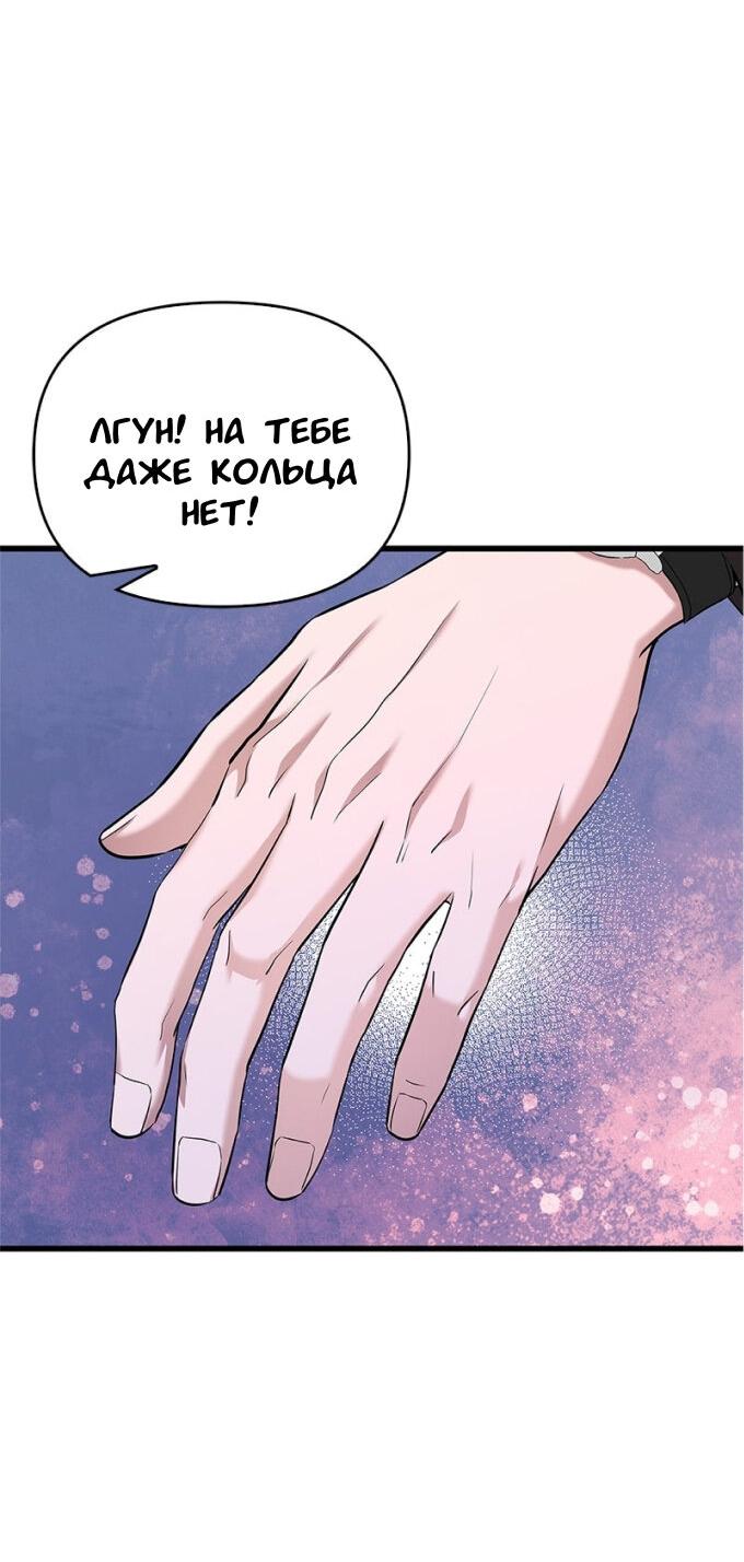 Манга Хочешь завести роман на стороне со мной? - Глава 9 Страница 21